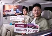 预售19.98万起，东风奕派M8携华派666黄金标准登场