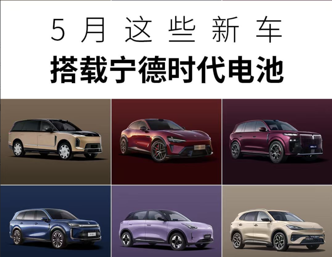 行业丨不愿给宁德时代打工！鸿蒙智行、理想、小米都在找平替？