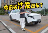日产这台新能源SUV，真的不只在卖沙发！