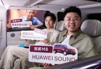 东风奕派M8预售开启，以“黄金标准”交出品牌向上新答卷