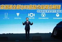 长安启源全新Q05登陆乌兹别克斯坦，中国新能源全球化再提速