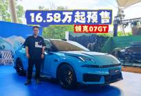 十几万买插混瓦罐，领克07GT值得入手吗？