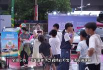全闽乐购汽车嘉年华龙岩万宝广场站圆满落幕
