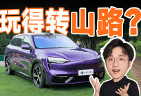 问界 M6 能跑山吗？这次我们来试试！