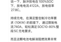 理想自研电池联手欣旺达？降本不提价，车主实打实省钱