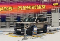 参观红旗绝密试验室 漂亮国总统看后忙问凯迪拉克有没有