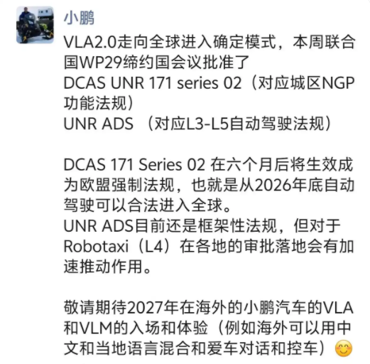 行业丨全球首个自动驾驶法规落地，中国智驾盯上“海外蛋糕”