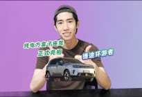 捷途首款全能纯电方盒子座驾来了！捷途环游者正式亮相