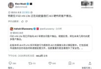 特斯拉开始向HW3车主推送FSD V14 Lite，缩小与新硬件车型智驾差距