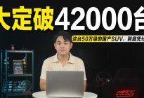 上市1个月大定42000台，全新问界M9究竟有什么“魔力”？