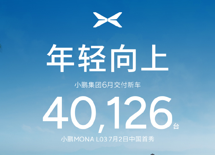 销量丨6月战报出炉：零跑破9万，昊铂埃安强势反弹，理想掉队