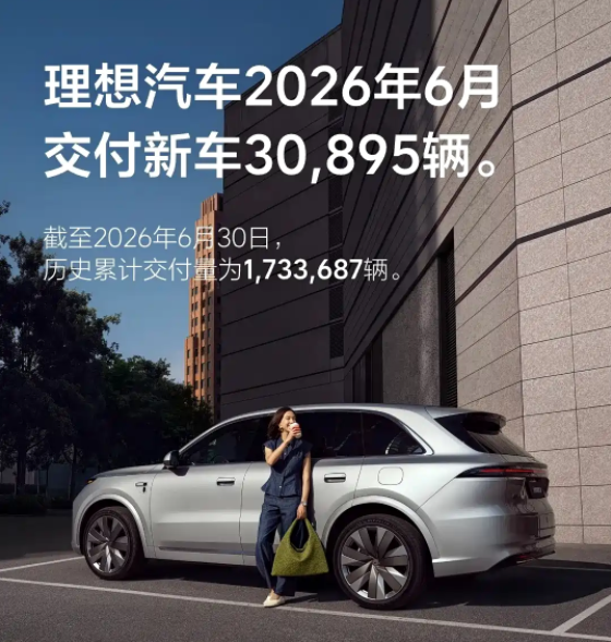 销量丨6月战报出炉：零跑破9万，昊铂埃安强势反弹，理想掉队