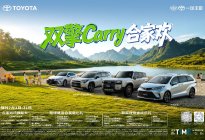2027款格瑞维亚正式上市，23.68万起打造属于家庭的百万级移动座舱