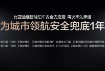 不只是“有没有兜底”，辅助驾驶责任承接进入新阶段