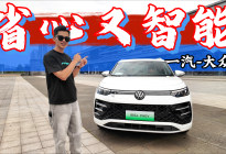 深度试驾探岳L PHEV：补齐智能化短板后，合资插混要翻身了