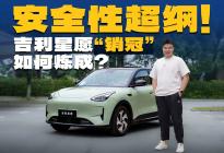 六七万级的小车到底安不安全？我们找来了一台销冠来看看实力