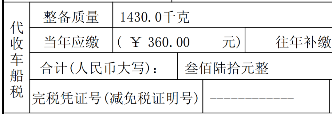 行业丨油电同权信号释放！车船税重大调整，插混车主每年多花几百元？