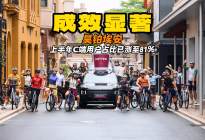 C端转型成效显著！昊铂埃安上半年C端用户占比已涨至81%！