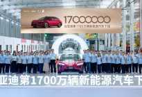 再刷新纪录！比亚迪第1700万辆新能源汽车锁定海豹08