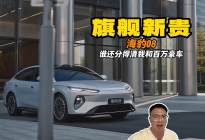 标配闪充+空悬+后轮转向 海豹08：谁还分得清我和百万豪车？
