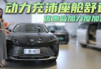 月销近4千台 优惠后不到16万起 别克君越有必要上艾维亚版吗