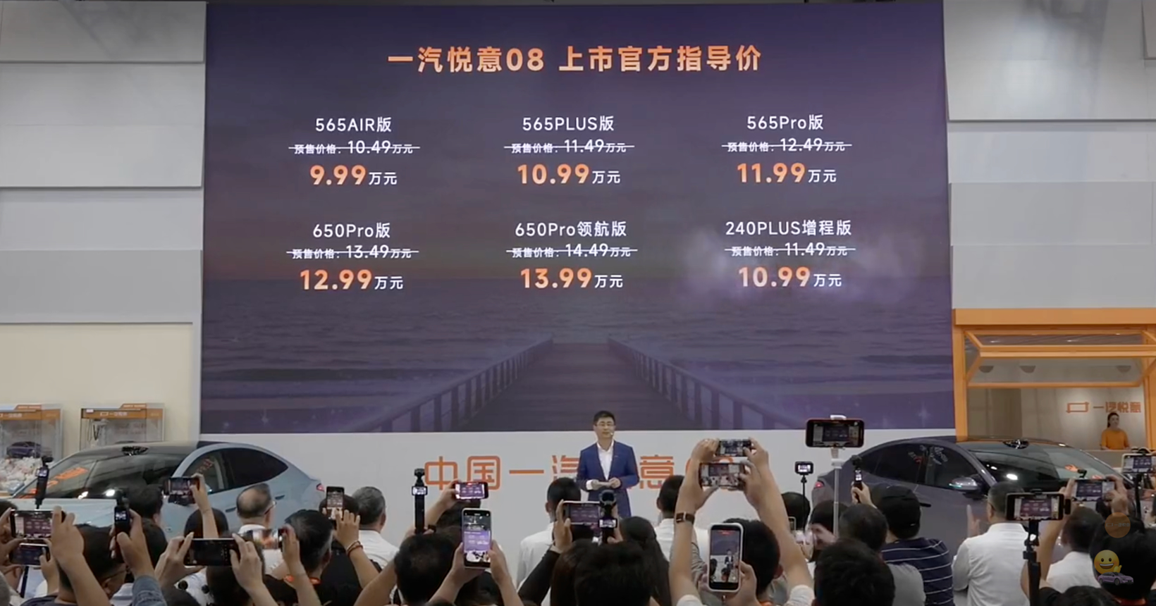 一汽悦意08上市，又一款10万B级车入局了