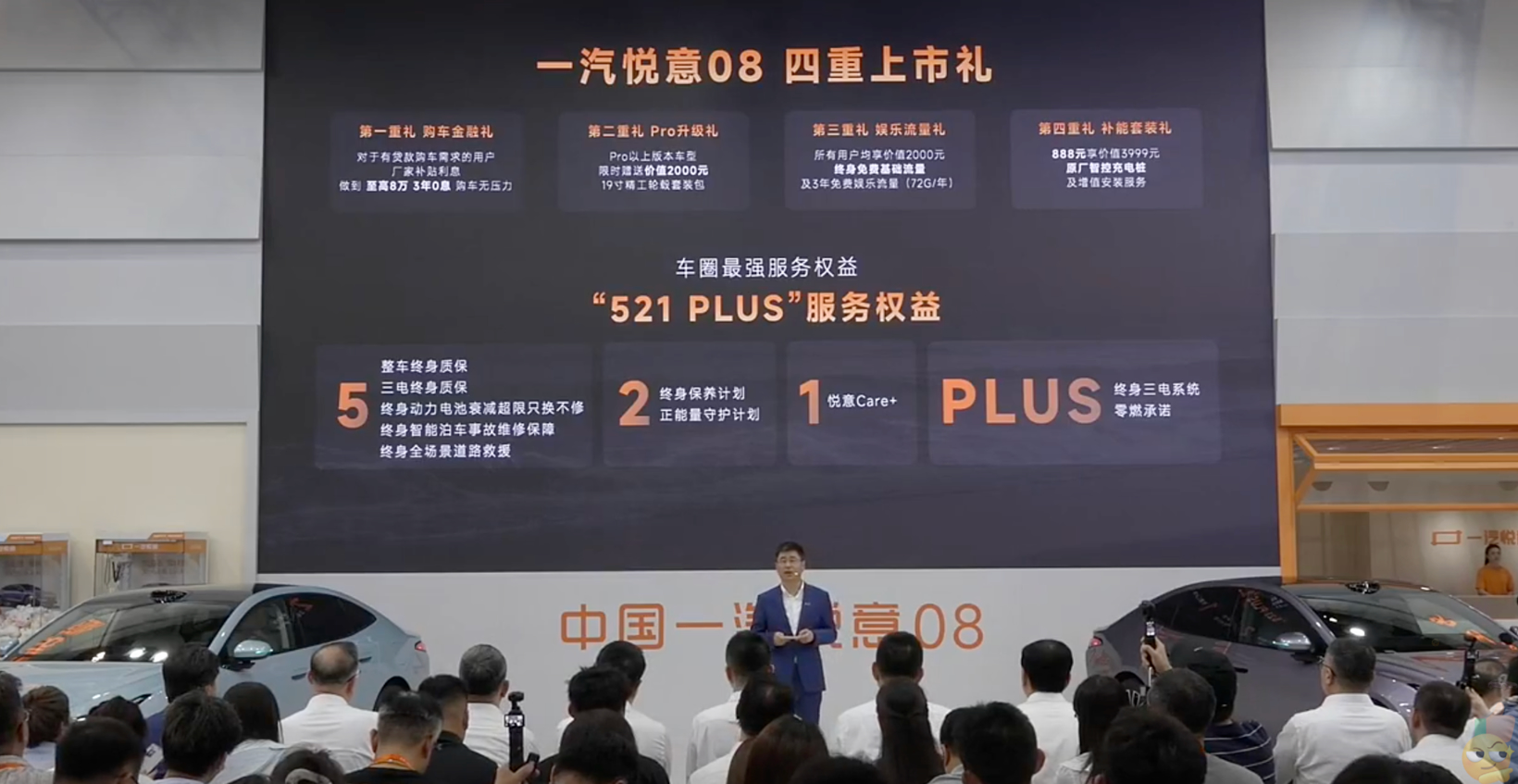 一汽悦意08上市，又一款10万B级车入局了