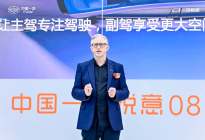 9.99万起就能选央企家用轿跑 中国一汽悦意08全球上市