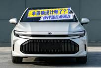 丰田换设计师了？快评新款亚洲龙：设计成争议焦点