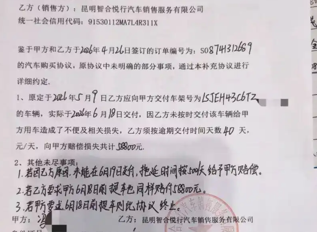 热点丨经销商“跑路”，准车主钱车两空？智己汽车承诺兜底可信吗？