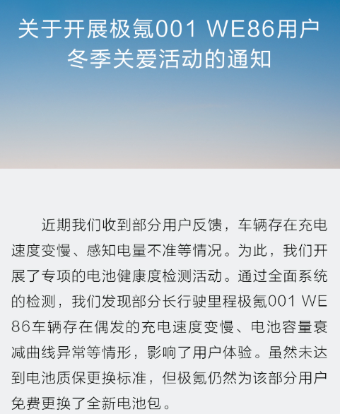 热点｜中创新航电池暴雷，广汽埃安火速升级质保，零跑、小鹏卷入风波？