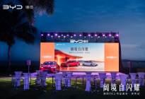去了海豹08深圳品鉴会，我看到了中国旗舰该有的样子