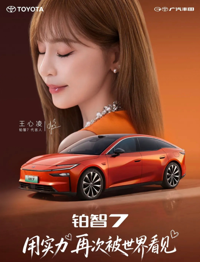 行业丨王心凌牵手铂智7，杨洋代言追光S，车企营销为何如此卖力？