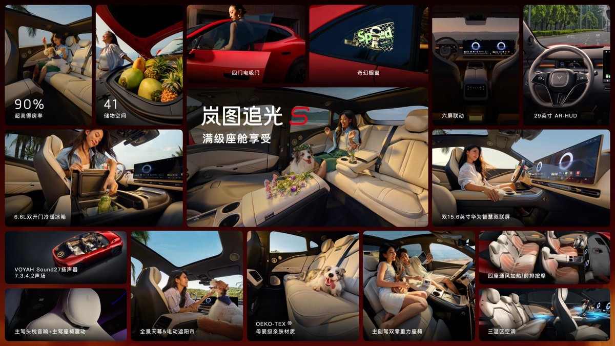 鸿蒙座舱5.2落地新车，岚图追光S智能交互体验升级