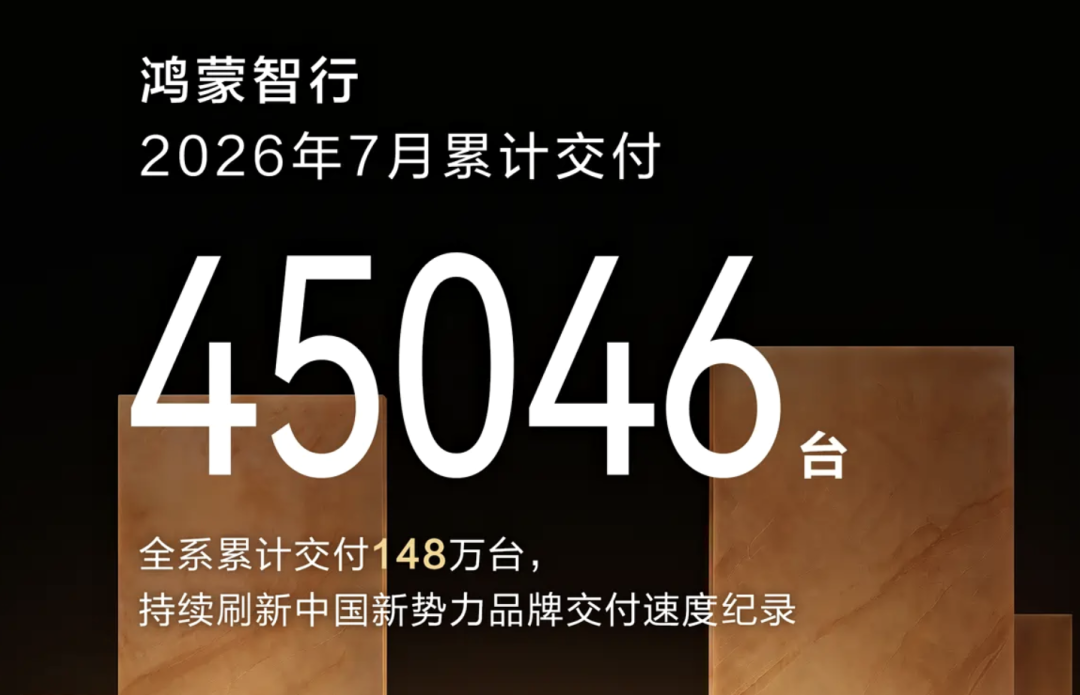 7月销量快报：零跑单月破10万“封神”，比亚迪断层领先，谁在掉队？