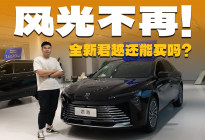 中大型变中型，价格降至十几万起，全新君越还能不能买？