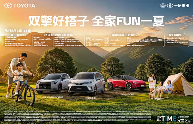 汽车之家 汽车之家