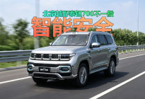 华为乾崑ADS5上身 八横五纵笼式车身 泰钽700解析