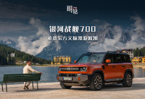 银河战舰700  承载东方文脉漫游欧洲