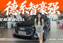 全新奥迪Q5L搭载华为乾崑智驾，尾灯变社交神器