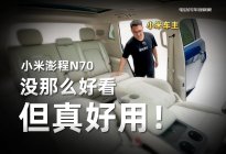 小米澎程N70，没那么好看，但真好用！