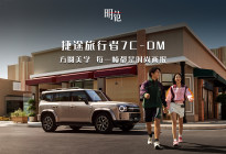 捷途旅行者7C-DM 方圆美学 每一帧都是时尚画报
