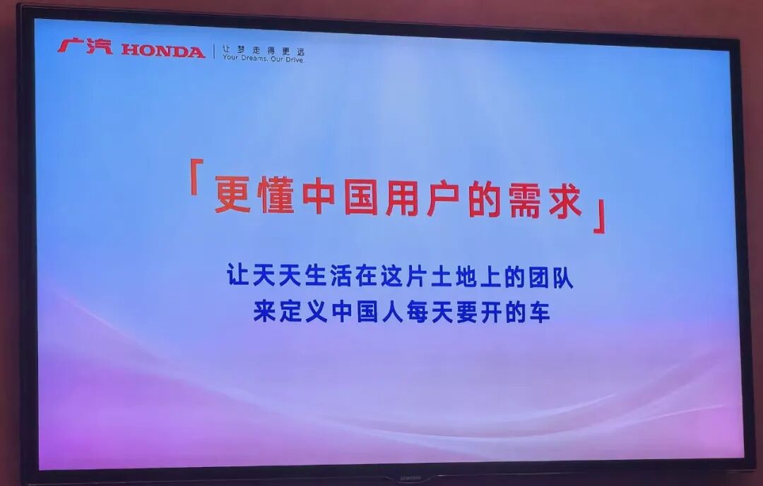 观察丨28年1100万台，广汽本田的续约不是情怀是体系底气