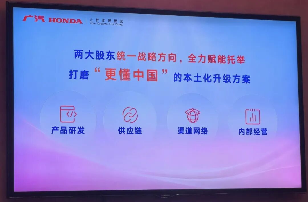 观察丨28年1100万台，广汽本田的续约不是情怀是体系底气