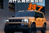 方盒子F4同台竞技，为什么我把票投给越7