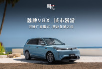 魏牌V8X 城市漫游 寻迹广府烟火，智赴花城之约