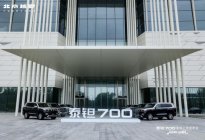 孙红雷代言！泰钽700上市，焕新价24.98万起！