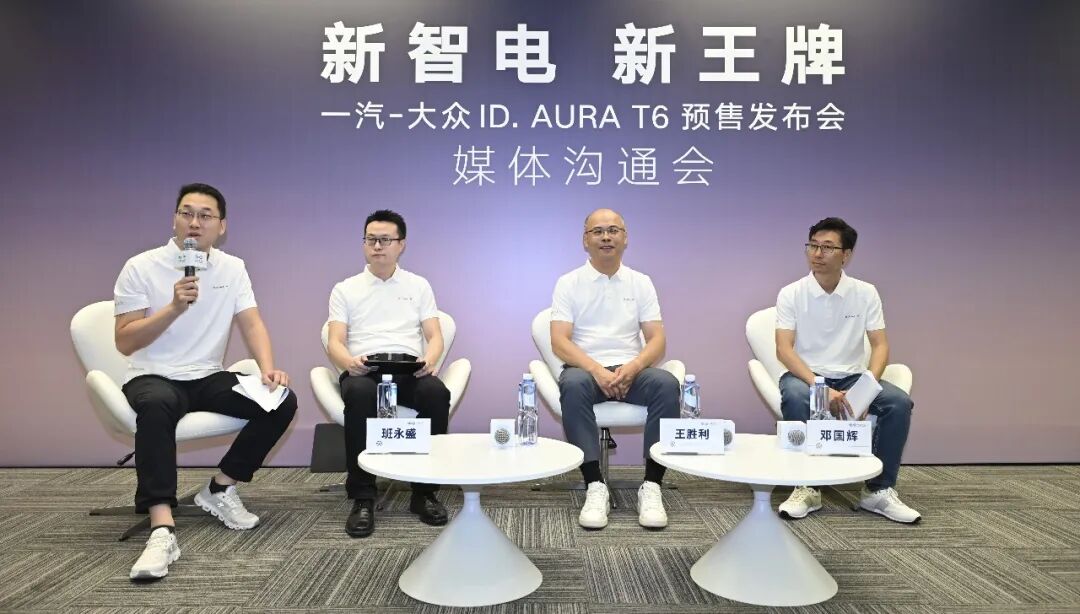 智电2.0落地：一汽‑大众给出合资电动转型的另一种样本