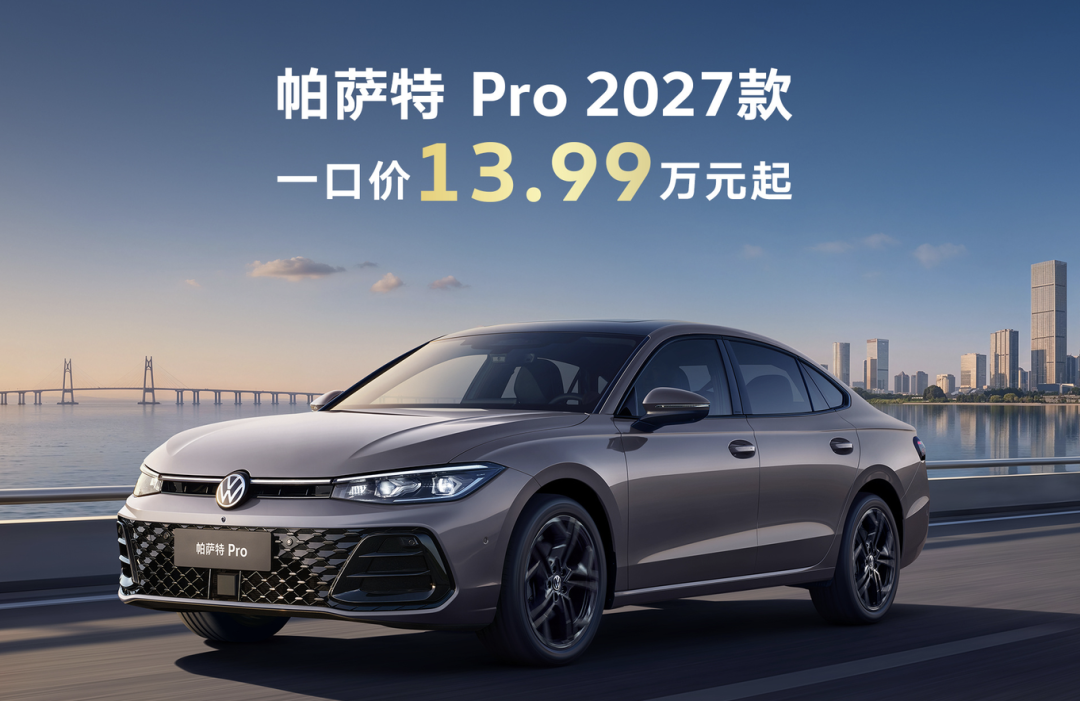 热点｜丰田RAV4荣放、大众帕萨特降至13万起，合资车抄底入手的机会来了？