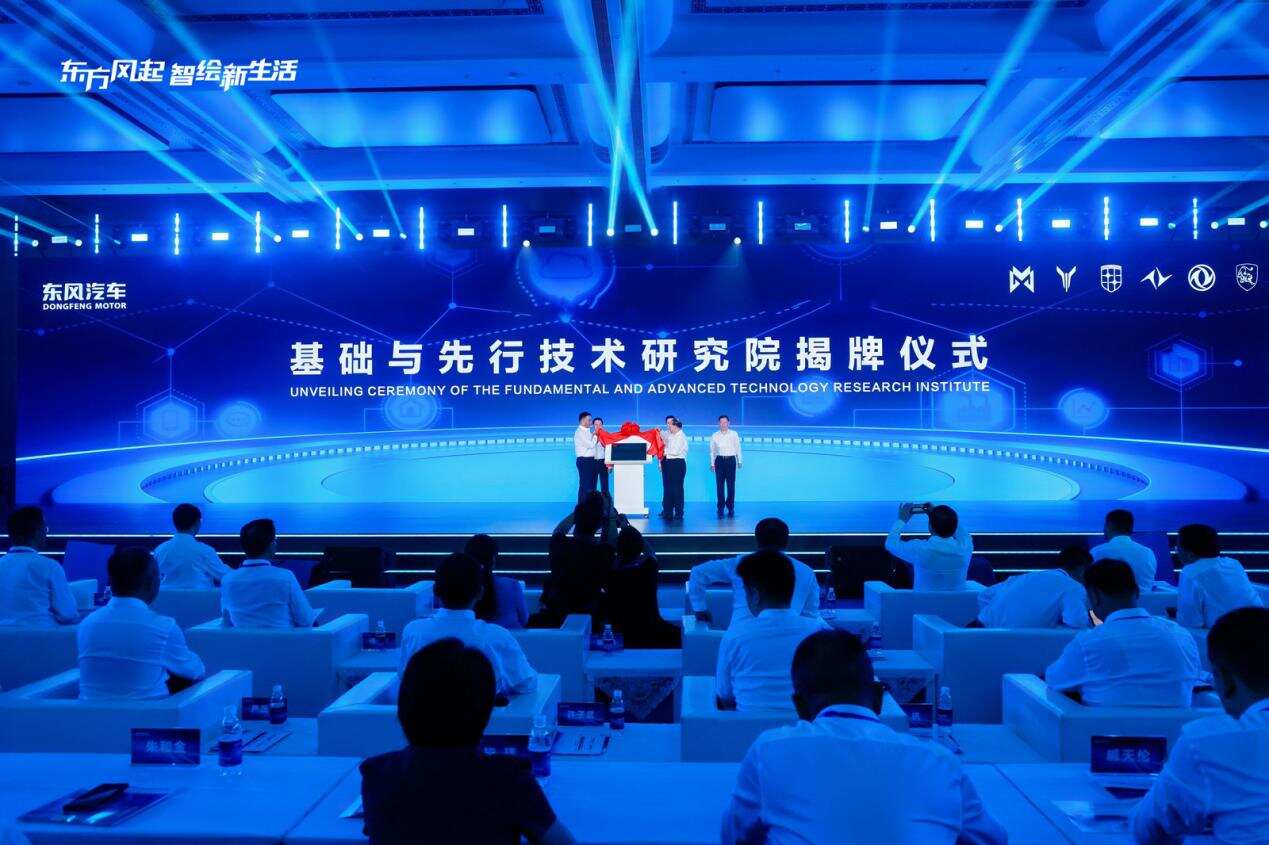 东方风起 与用户同行 东风第十届科技创新周暨首届用户生活节开幕